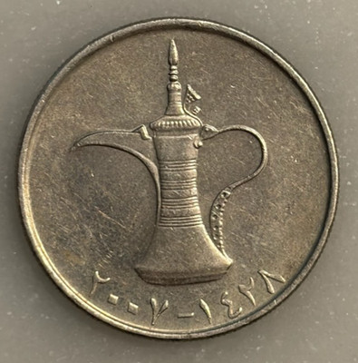 2005 United Arab Emirates 1 Dirham - VF - Very Fine