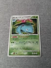 Venusaur Pokemon Card Japanese Nintendo Rare DPBP#003 1st Edition Holo Played