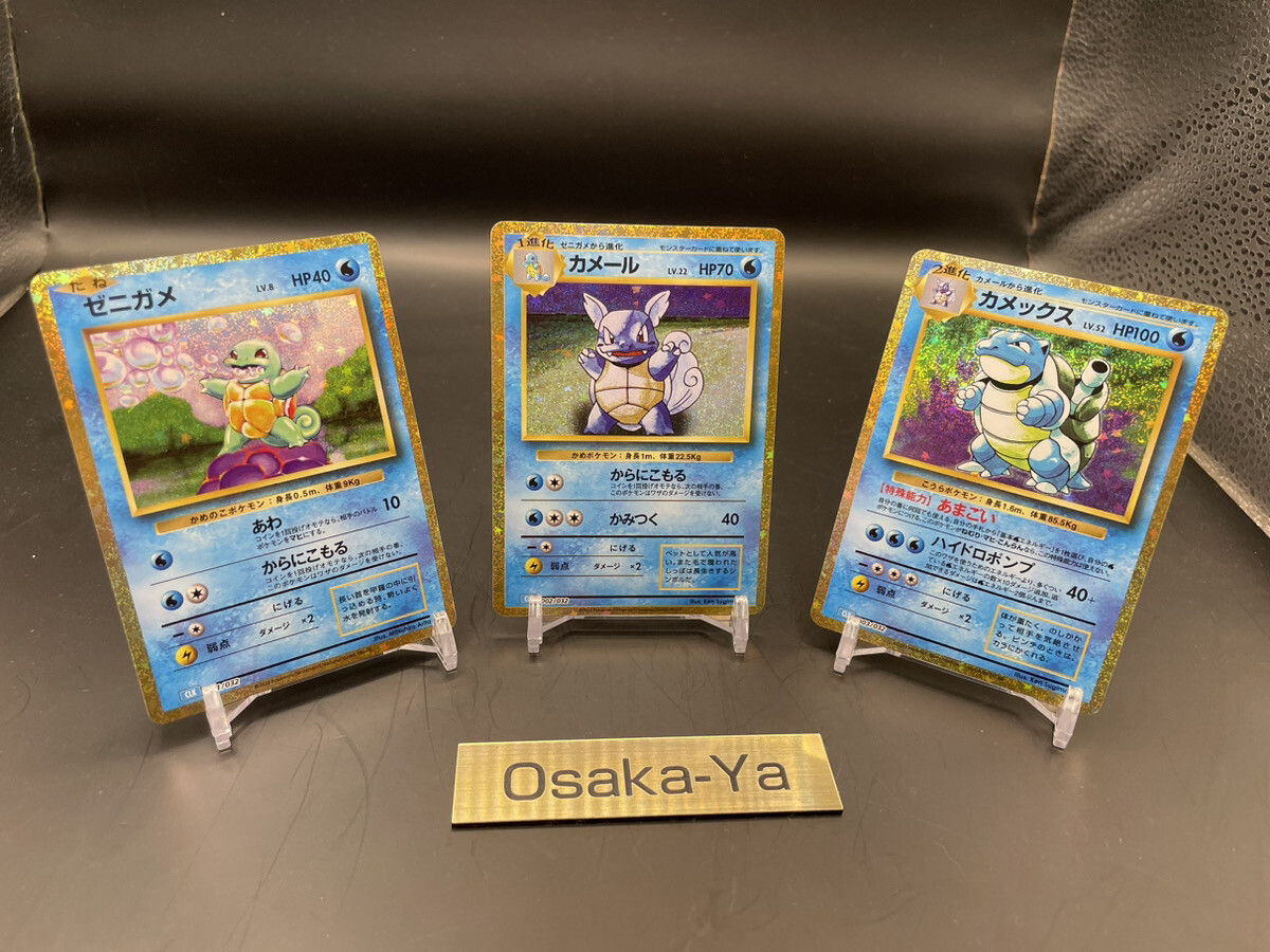 Blastoise 003/032 CLK Squirtle Wartortle Set Pokemon Card Classic