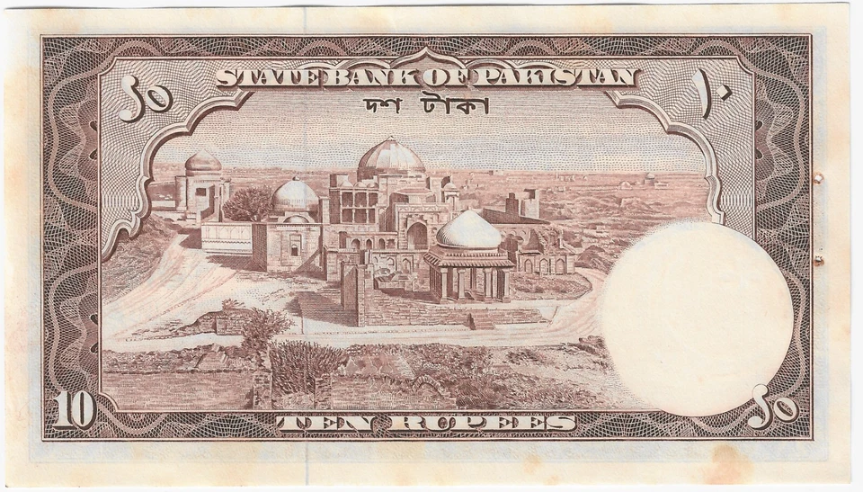 Pakistan 10 Rupees ND 1951-67 Pick 13 Unc Usual Staple Holes - Image 2 of 2