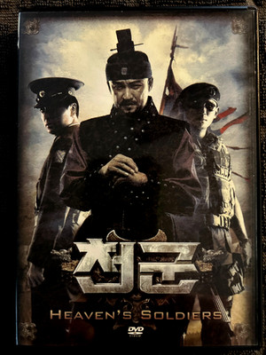 Heaven's Soldiers (DVD 2005 Sci-Fi Action Comedy Korean w/ Eng Subs VG)