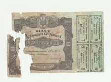1000 Hriven 1918 Ukraine State COPY