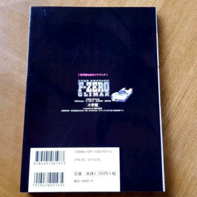 F-ZERO Climax Game Boy Advance GBA Nintendo Official Game Guide