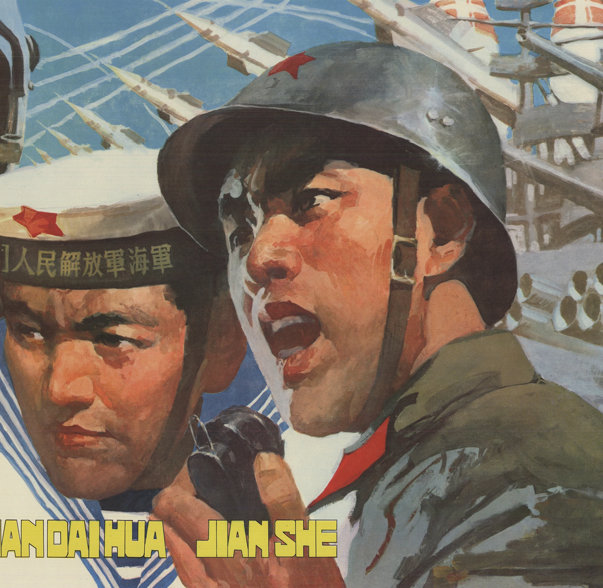 ARTIST UNKNOWN Chinese Propaganda War Poster 30.25