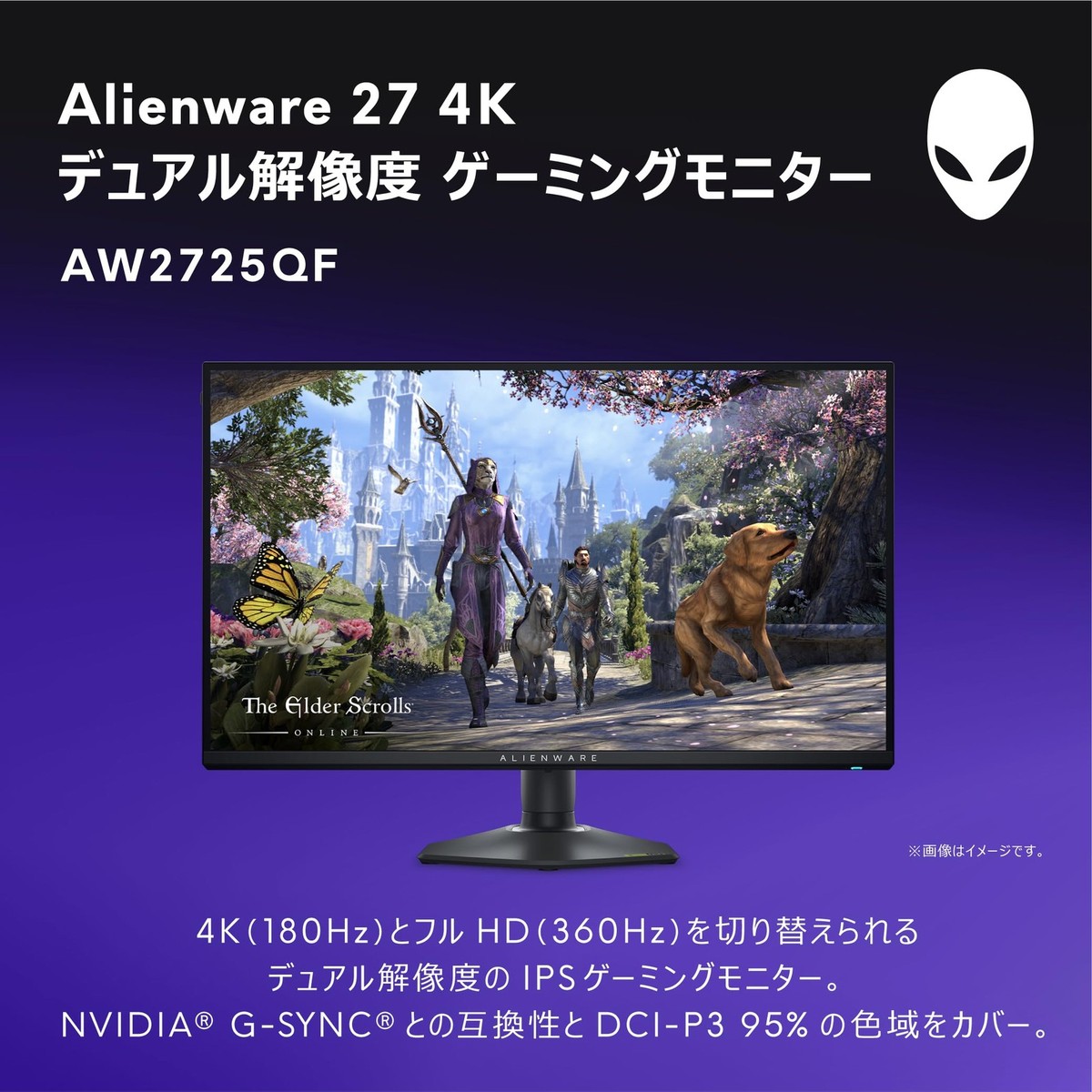 Dell AW2725QF-A 27インチ Alienware AW2725QF 4K dual-mode gaming monitor review: Two