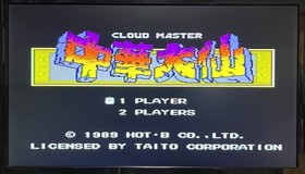 Cloud Master Sega Master System SMS Authentic (No Manual) - Tested & Works