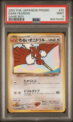 PSA9 シャインキャッスル プロモ GB2 初期 2001 POKEMON JPN PROMO GAME BOY #22 DARK FEAROW PSA 9 | eBay