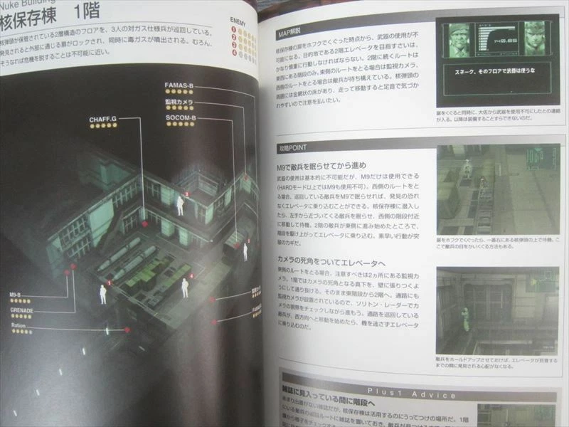 METAL GEAR SOLID Twin Snakes Perfect Guide 2004 Nintendo GameCube Book SK79 - Image 4 of 4
