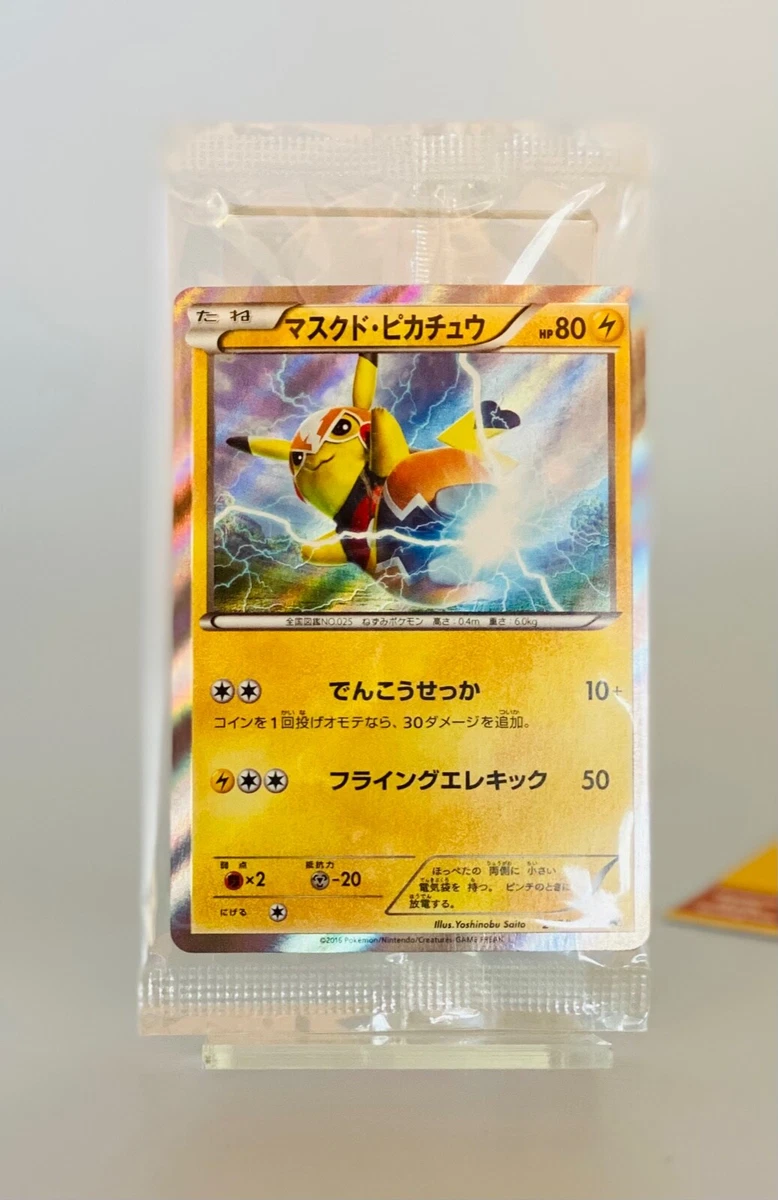 Wrestling pikachu hotsell
