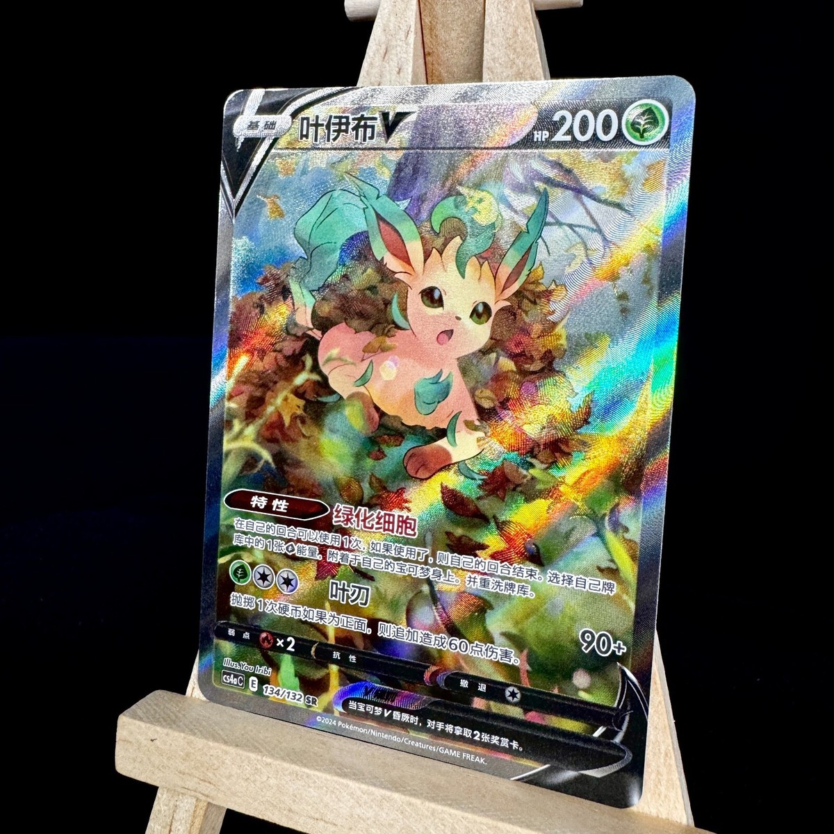 Pokemon TCG S-Chinese Sword & Shield CS4AC-134 Leafeon V SR Ultra