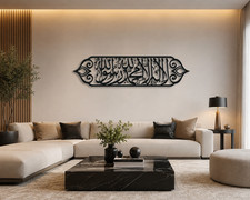 Kalma Tayyaba Islamic Wall Art Arabic Calligraphy Muslim Home Decor Gift