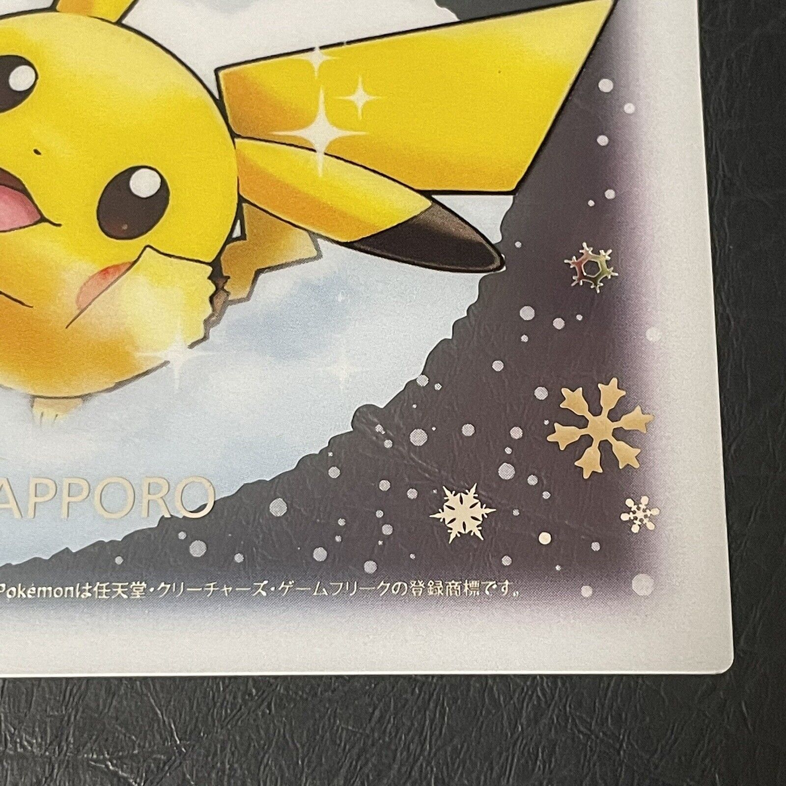 Pikachu Pokemon Center Kyoto Limited Edition Clear Card Nintendo Rare Japan  #1