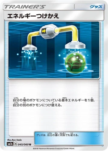 Energy Switch 045/060 Sm7a: Thunderclap Spark
