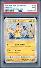 2018 POKEMON JAPANESE SM PROMO MIMIKYU SPECIAL BOX #199 PIKACHU PSA 9