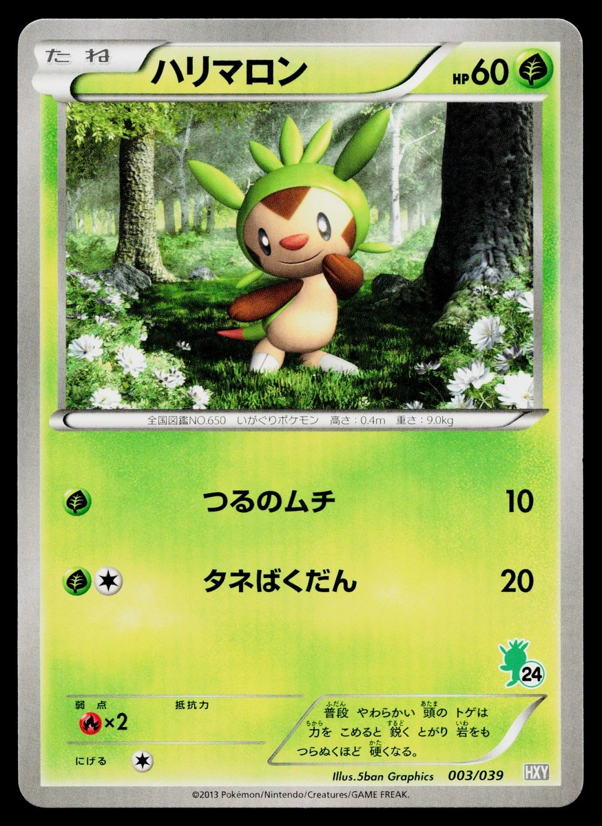ぽこページ2箱@ Xy Beginning Set Pokémon TCG Cards for sale | eBay