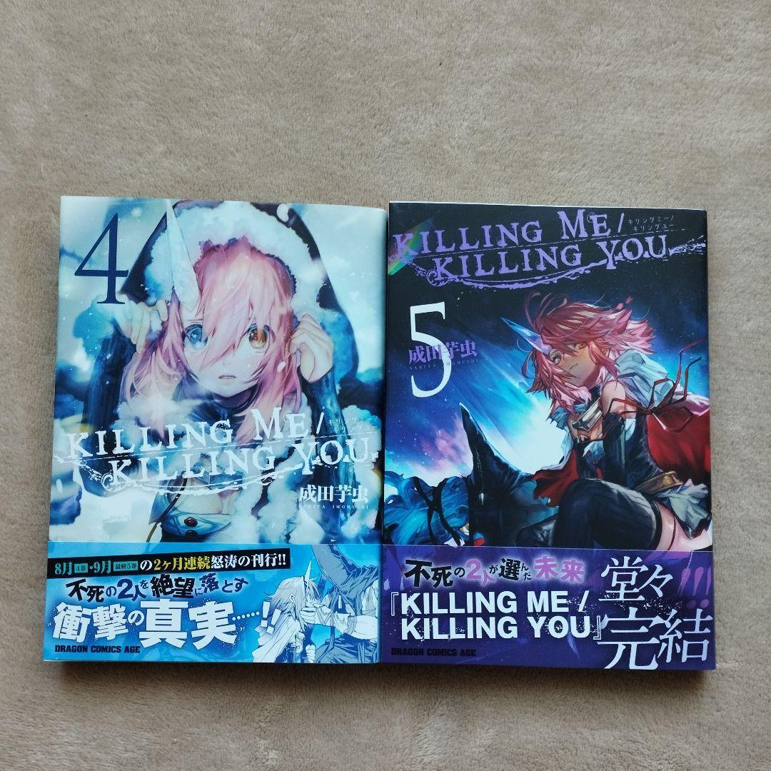 KILLING ME / KILLING YOU Vol.1-5 Complete set Comics