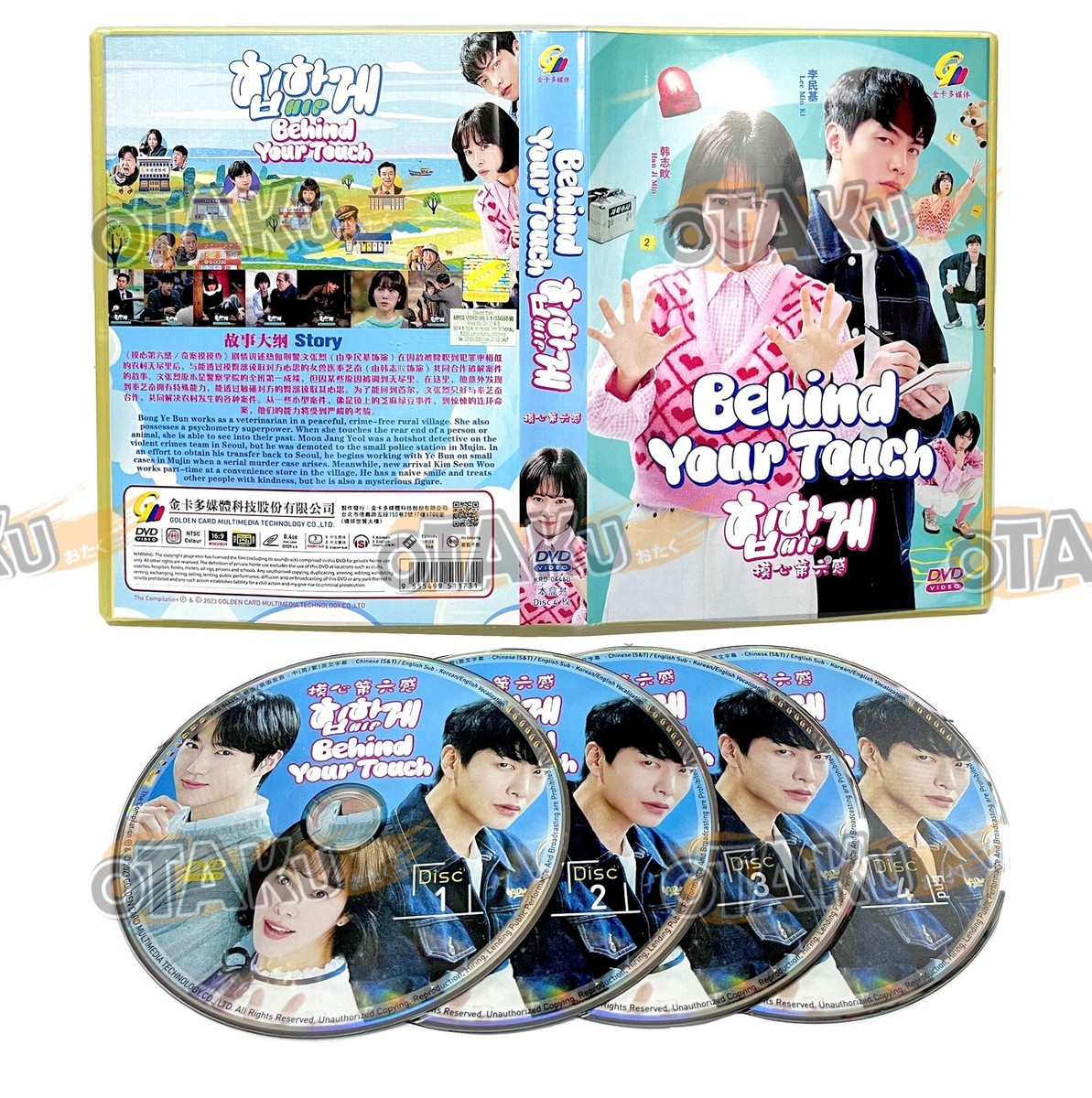 BEHIND YOUR TOUCH COMPLETE KOREAN TV SERIES DVD BOX SET (1-16