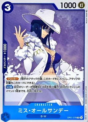 Ms. All-Sunday OP01-079 (Rare) ROMANCE DAWN ONE PIECE Card Game Japanese TCG NM