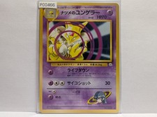 Pokemon TCG Sabrina's Kadabra No.064 Gym Challenge Uncommon - Japanese
