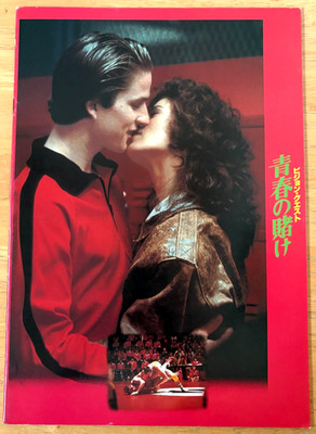 VISION QUEST 1985 Japan Filmprogramm Harold Becker Matthew Modine Madonna