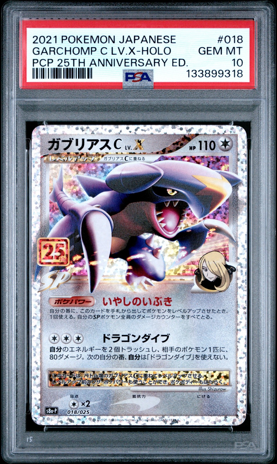 2021 POKEMON JPN PROMO CARD PACK 25TH ANV ED #018 GARCHOMP C LV.X-HOLO PSA 10