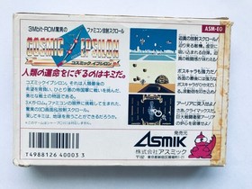 Cosmic Epsilon FC Famicom NES