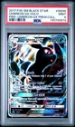 2017 Pokemon SM Premium Coll. Promo Umbreon EX #SM36 Holo PSA 9