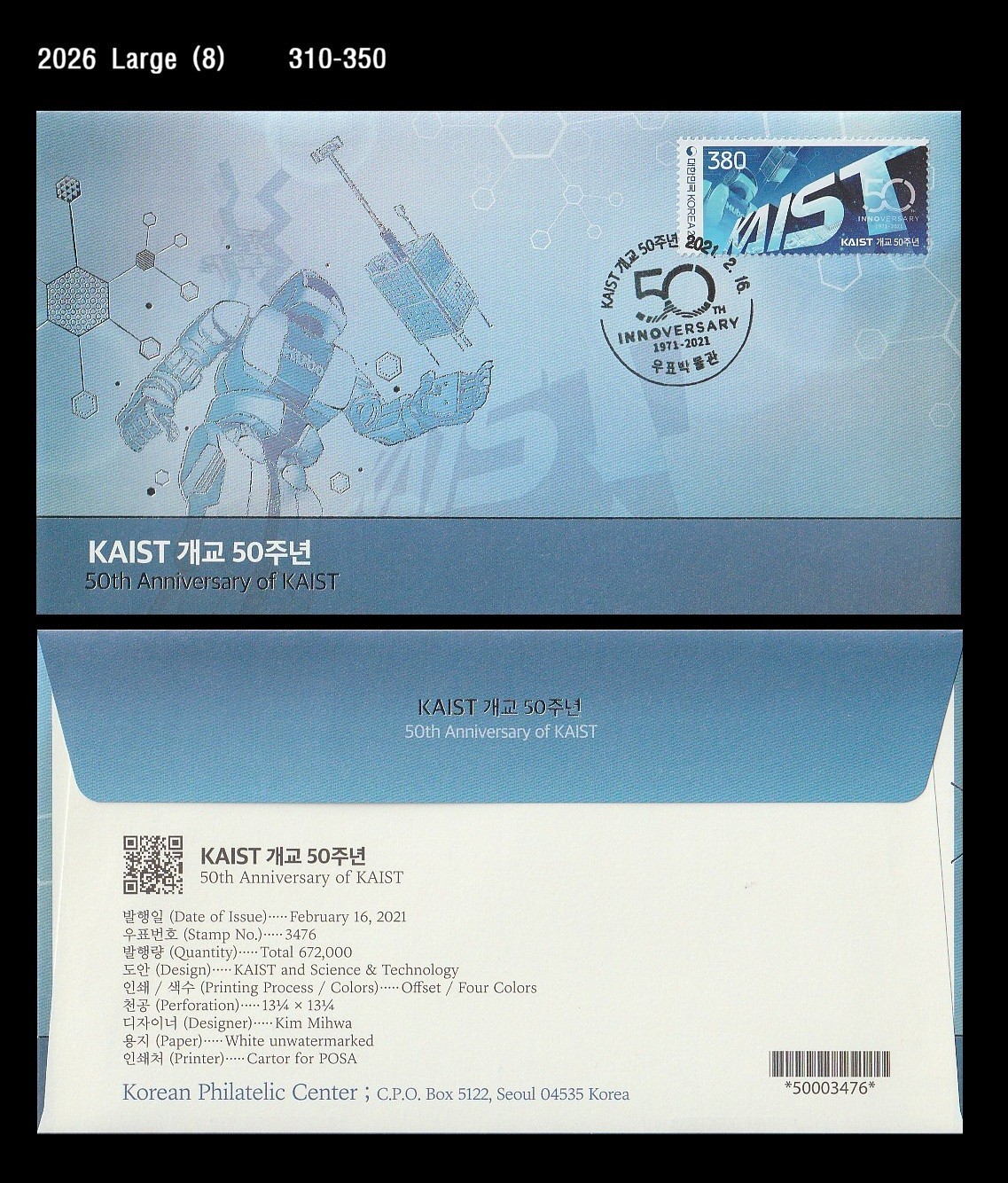 Robot,Hubo,Sciece,Technique,Education,KAIST,AI,Satellite,Korea 2021 FDC,Cover