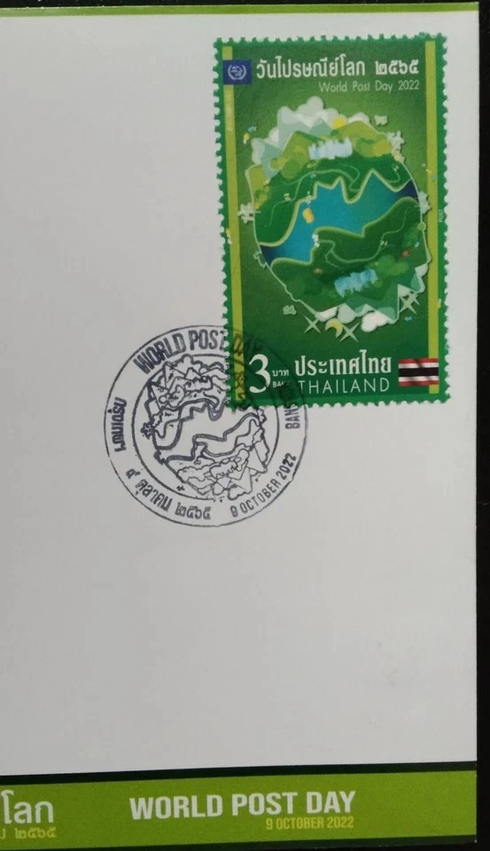Thailand World Post Day First Day Cover 2022-ZZIAA - Image 3 of 4