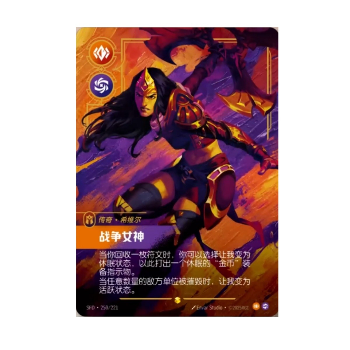 LOL Riftbound Chinese Spiritforged Sivir, Battle Mistress SFD·250/221 Alt Art NM