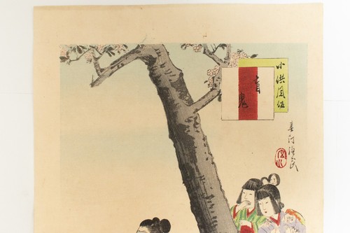 Ukiyoe Japanese woodblock print Nishiki-e Blindfold tag Syuntei Miyagawa (270) - Picture 7 of 14