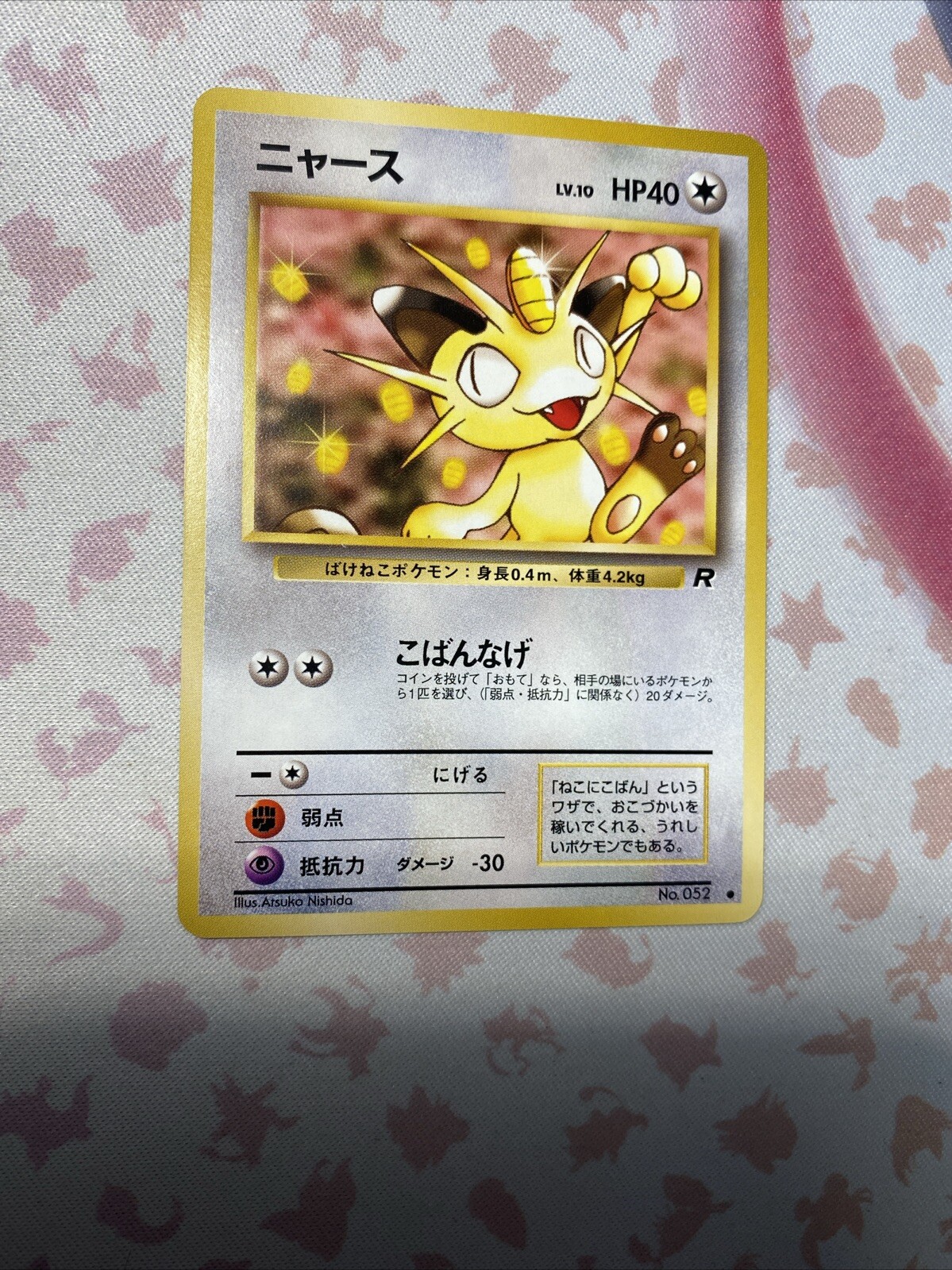 Japanese Meowth Pokemon Team Rocket 052 - NM/M - Free Shipping