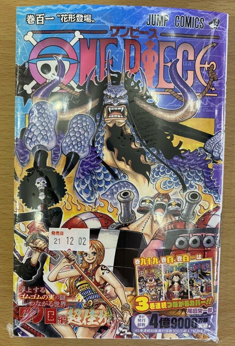 ONE PIECE 1〜101巻 ワンピース ONE PIECE コミック 1-101巻セット |本 | 通販 | Amazon