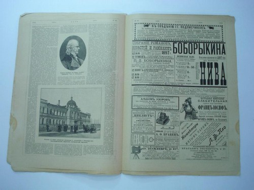 1896 IMPERIAL RUSSIA ANTIQUE ILLUSTRATED MAGAZINE NIVA - Picture 8 of 10