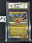 2025 Pokémon Dragonite 151c-149/151 Holo  Grade 10
