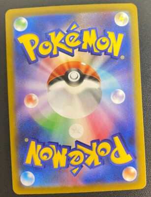 b*君様 ポケモンカード キラ】PK-SV4a-045 ウミトリオ | ポケモンカード,SVシリーズ