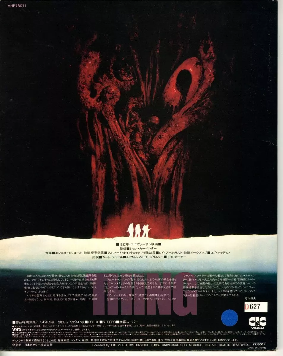 THE THING:John Carpenter　- Japanese original VHD VIDEO DISC