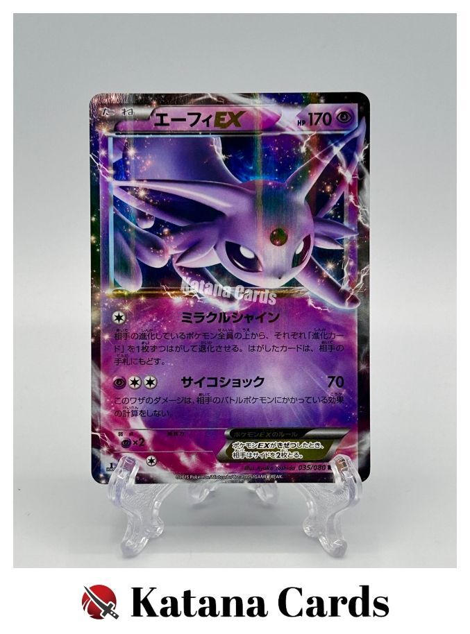 Espeon ex RR 035/080 XY9 Rage of the Broken Heavens - Pokemon Card Japanese