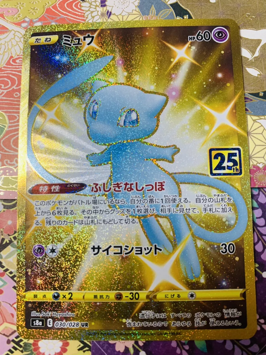 Mew Shiny 25th Anniversary Gold Metal Pokemon Card 