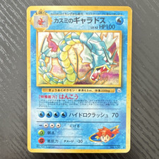 Misty's Gyarados Leaders' Stadium Holo (Japanese) for sale online