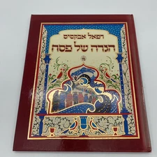 Passover Haggadah Artist Raphael Abecassis Facsimile Gilt 1989 KETER Jerusalem
