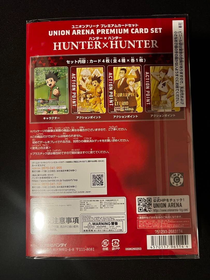 Union Arena Premium Card Set Jujutsu Kaisen Code Geass Hunter x