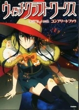 Witch Craft Works complete book (Megami Magazine Editorial Department)