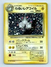 Pokemon Card Japanese Dark Magneton No. 248 Team Rocket Holo Foil EX