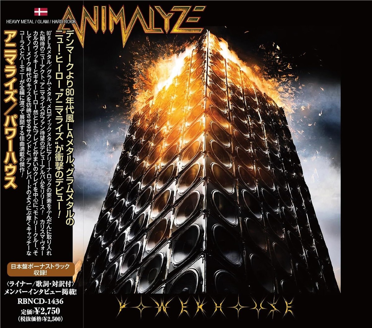 ※POWER MUSIC JAPAN ANIMALYZE Power House Japan Music CD | eBay