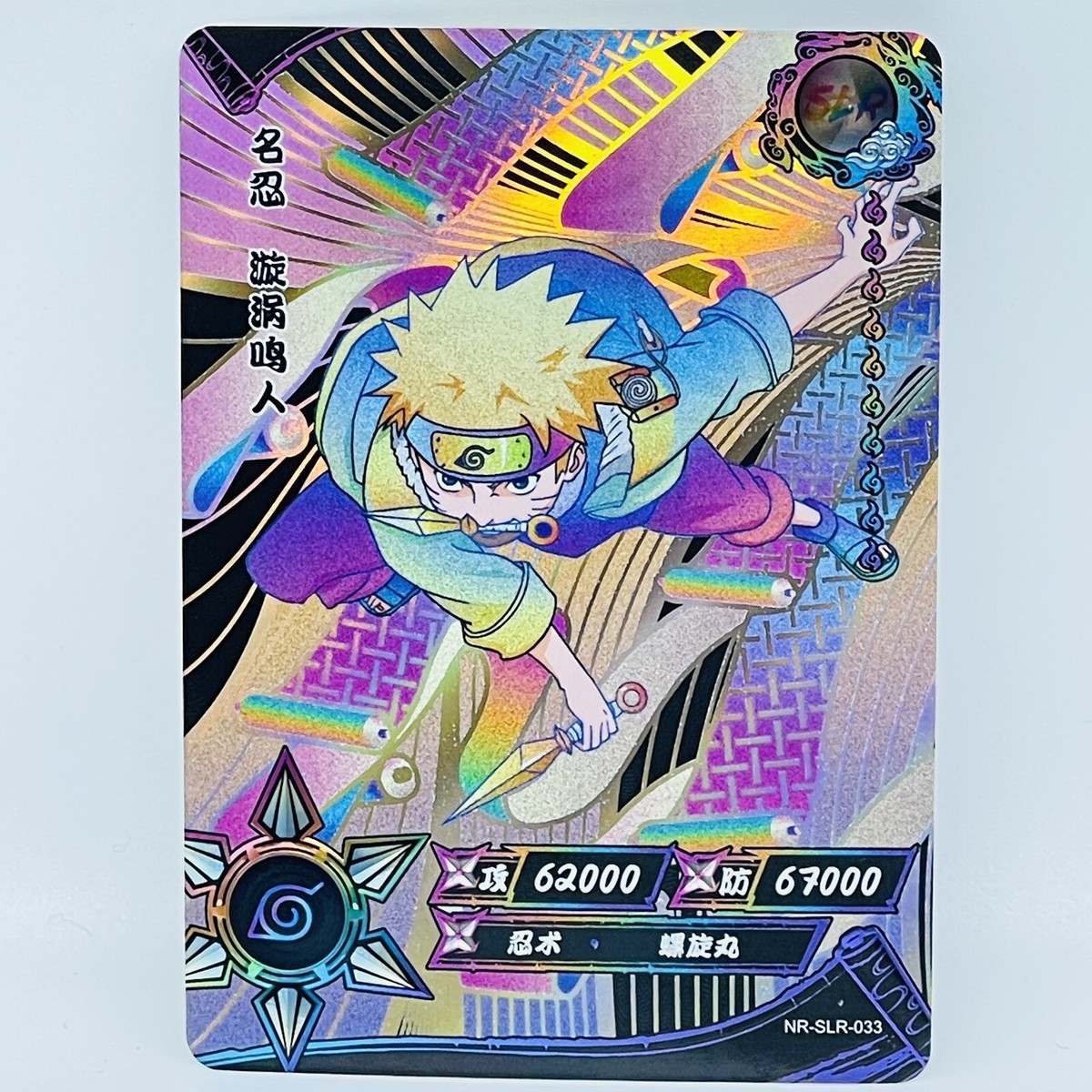Kayou Naruto Doujin TCG Negative RAINBOW Foil SLR - Naruto NR-SLR