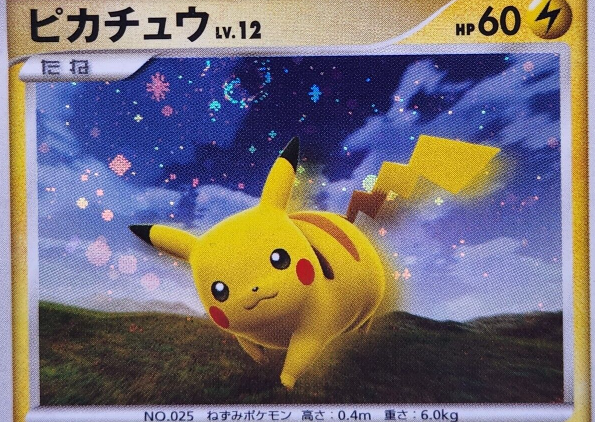 ピカチュウ PROMO DPプロモーションカード 095/DP-P Pokemon card TCG Pikachu 095/DP-P Promo Japanese Near Mint
