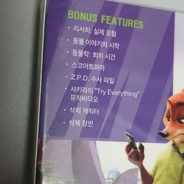 Disney Zootopia Blu-ray, Factory Sealed, 2016 Release