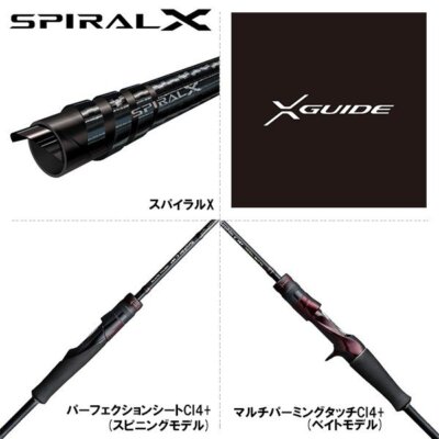 Shimano Sephia CI4 Plus Metal Sutte S68L-GS Eging Spinning Shimano Sephia CI4 Plus Metal Sutte S68L-GS Eging Spinning
