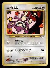 Aipom Japanese Neo Genesis Pokemon TCG NM 2000 Vintage